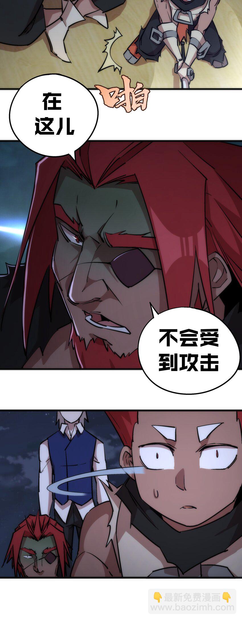 我不是大魔王 - 042 劍士VS法師(1/2) - 2