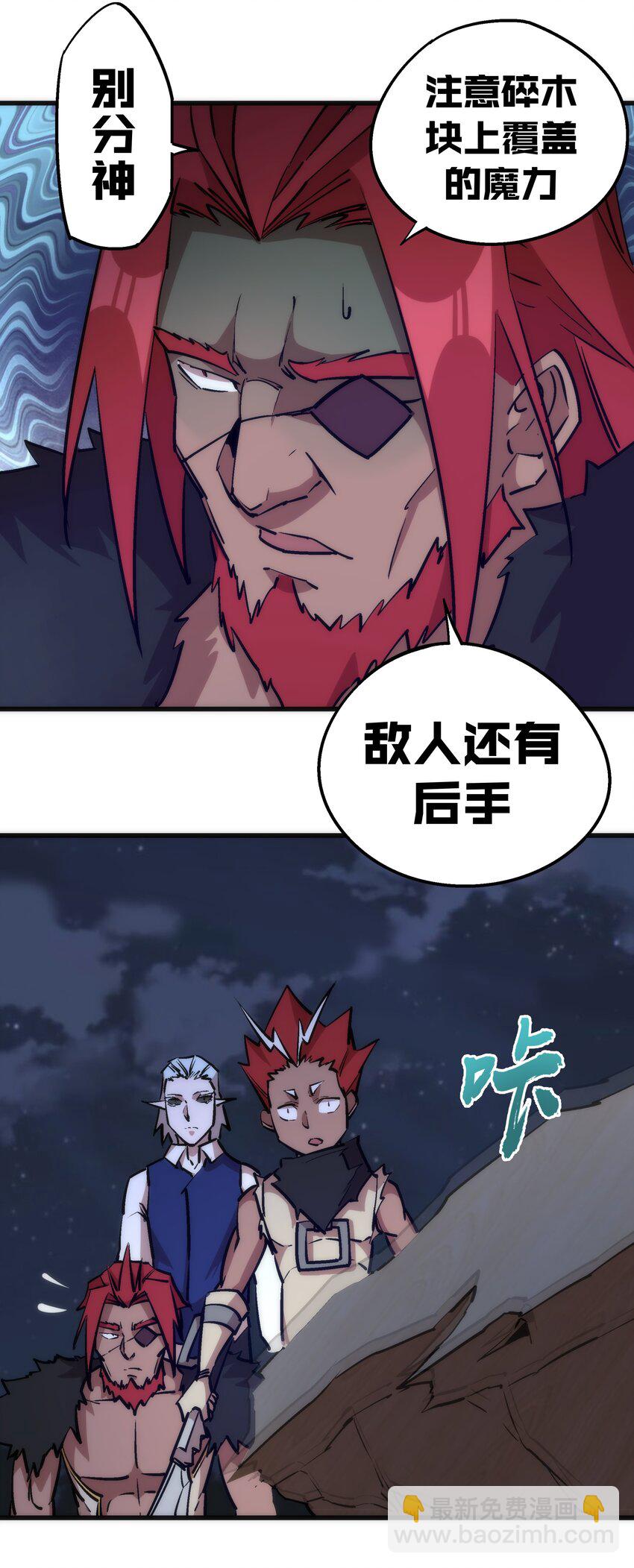 我不是大魔王 - 042 劍士VS法師(1/2) - 5