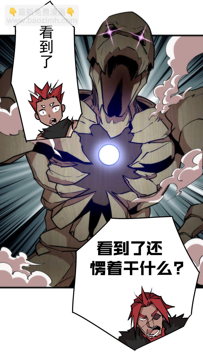 我不是大魔王 - 042 劍士VS法師(1/2) - 1