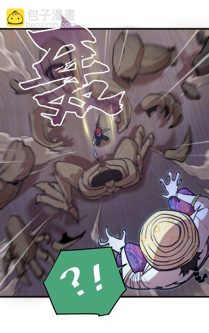 我不是大魔王 - 042 劍士VS法師(1/2) - 3