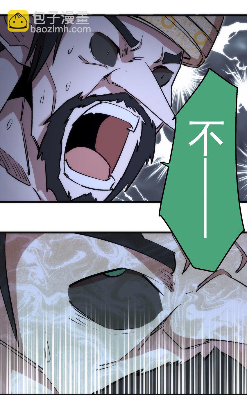 我不是大魔王 - 042 劍士VS法師(1/2) - 6