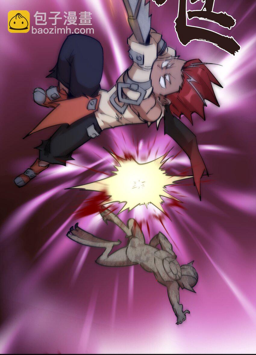 我不是大魔王 - 042 劍士VS法師(2/2) - 4