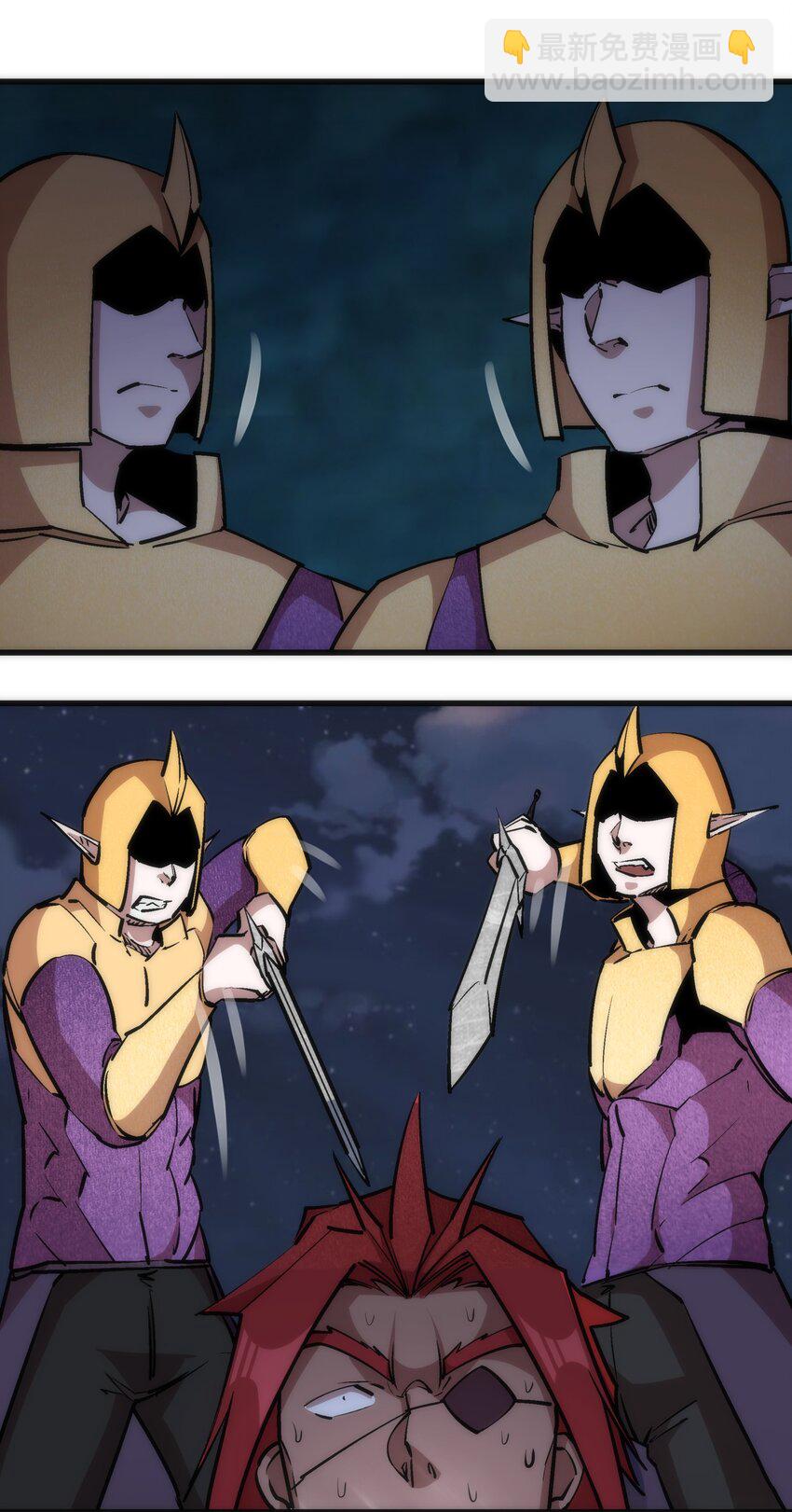 我不是大魔王 - 042 劍士VS法師(1/2) - 7