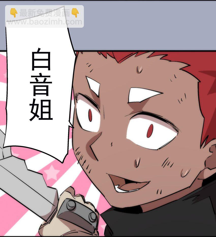 我不是大魔王 - 042 劍士VS法師(2/2) - 2