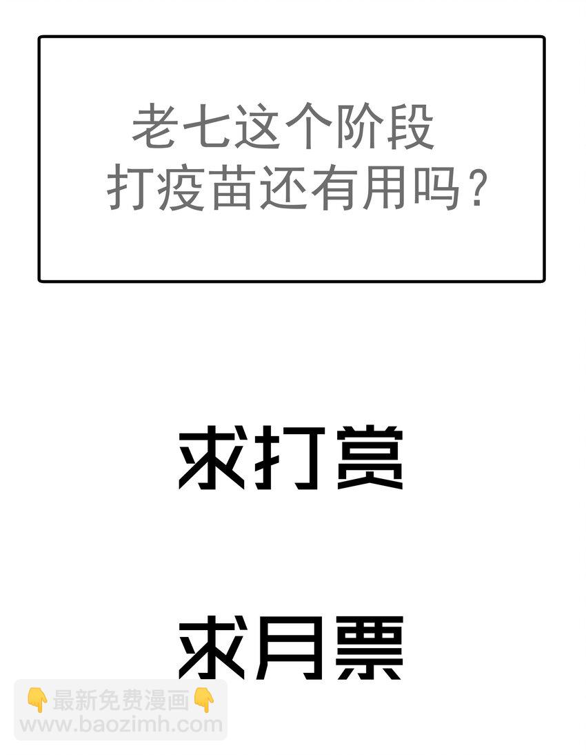 我不是大魔王 - 042 劍士VS法師(2/2) - 6