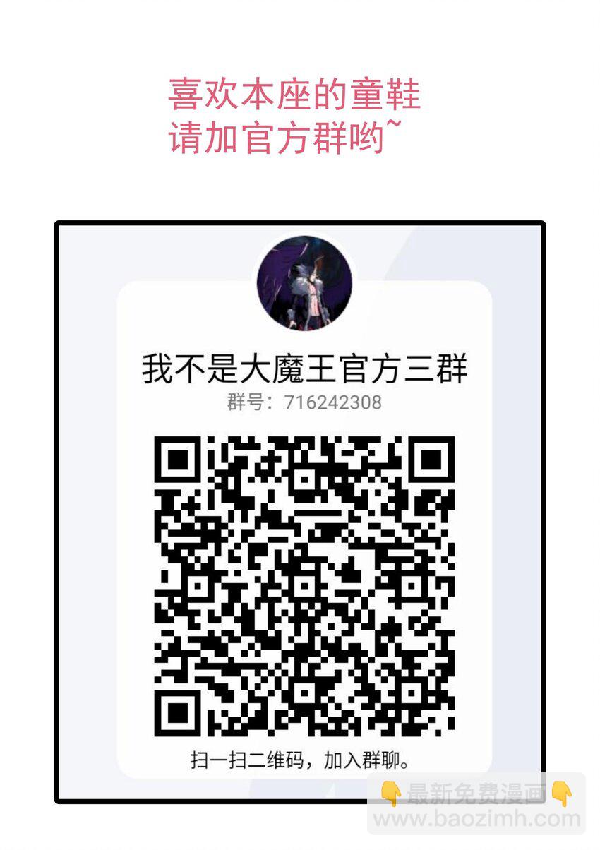 我不是大魔王 - 042 劍士VS法師(2/2) - 1