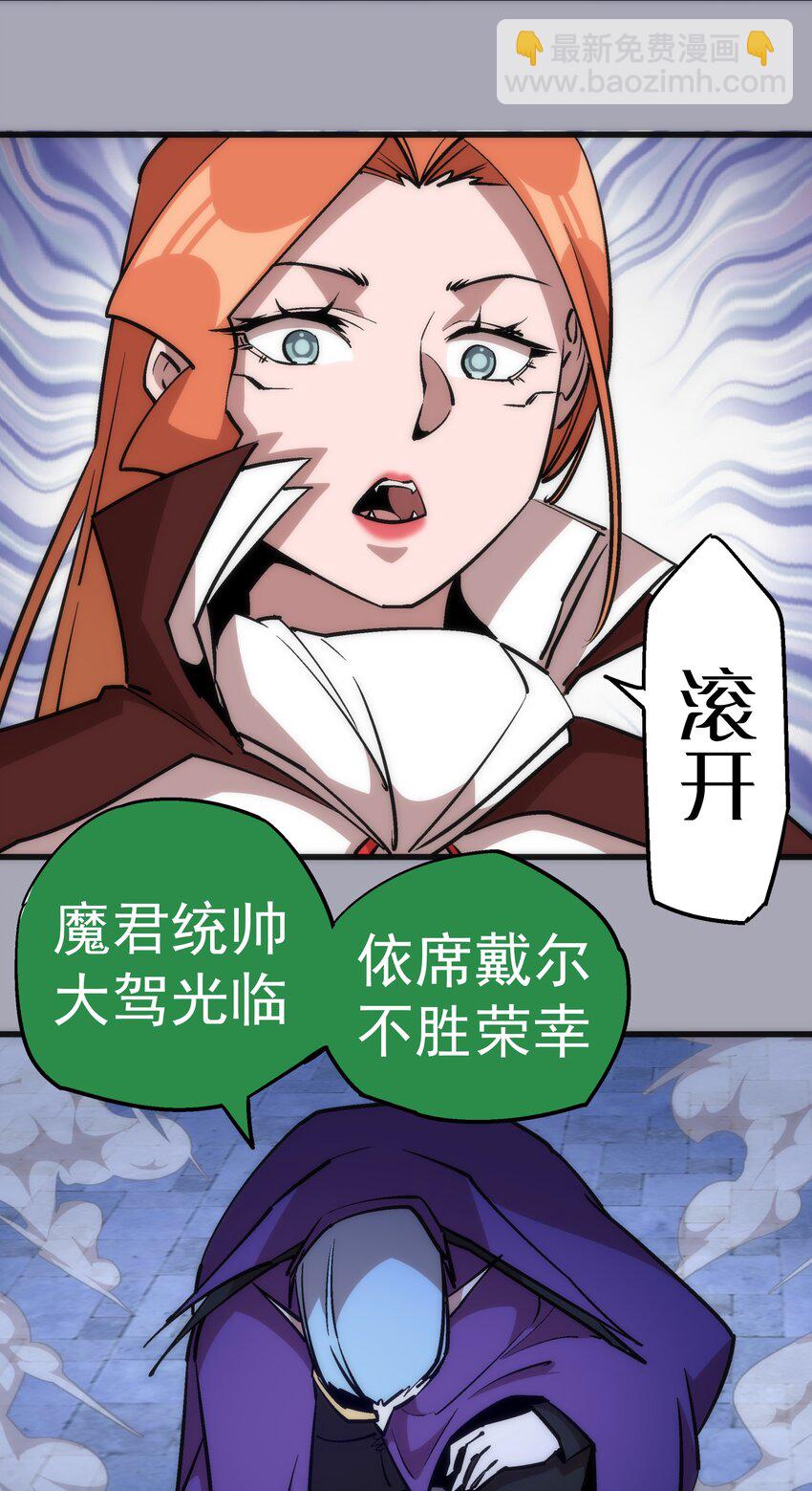 我不是大魔王 - 044 疑慮(1/2) - 2