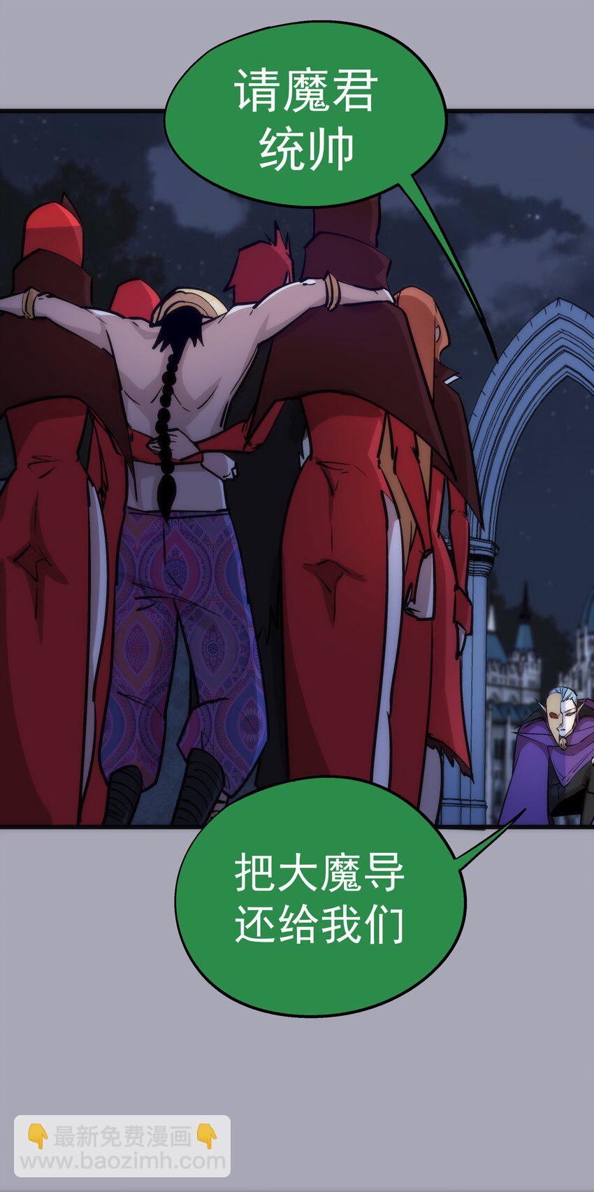 我不是大魔王 - 044 疑慮(1/2) - 4