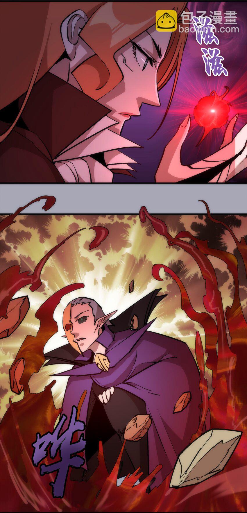 我不是大魔王 - 044 疑慮(1/2) - 5