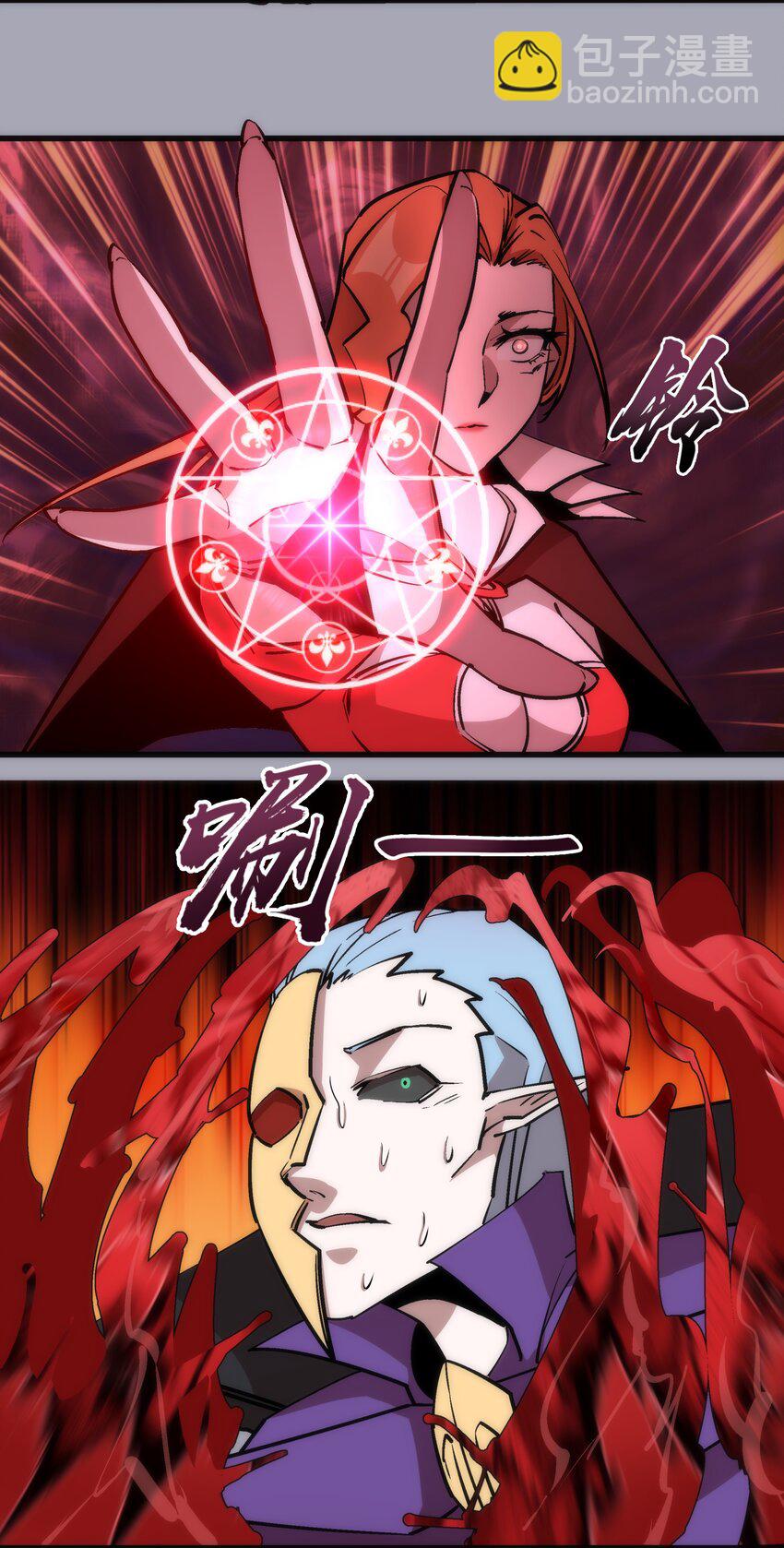 我不是大魔王 - 044 疑慮(1/2) - 6