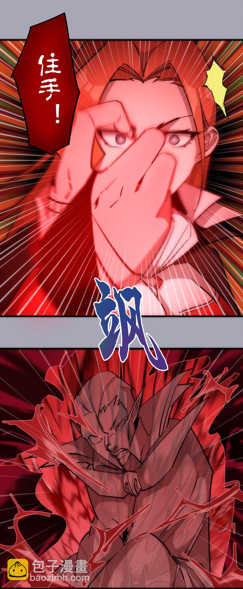 我不是大魔王 - 044 疑慮(1/2) - 8