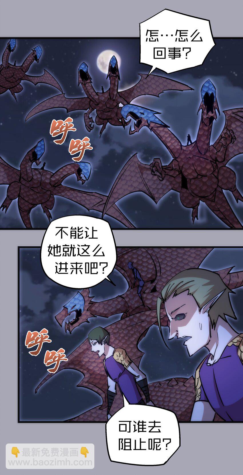 我不是大魔王 - 044 疑慮(1/2) - 3