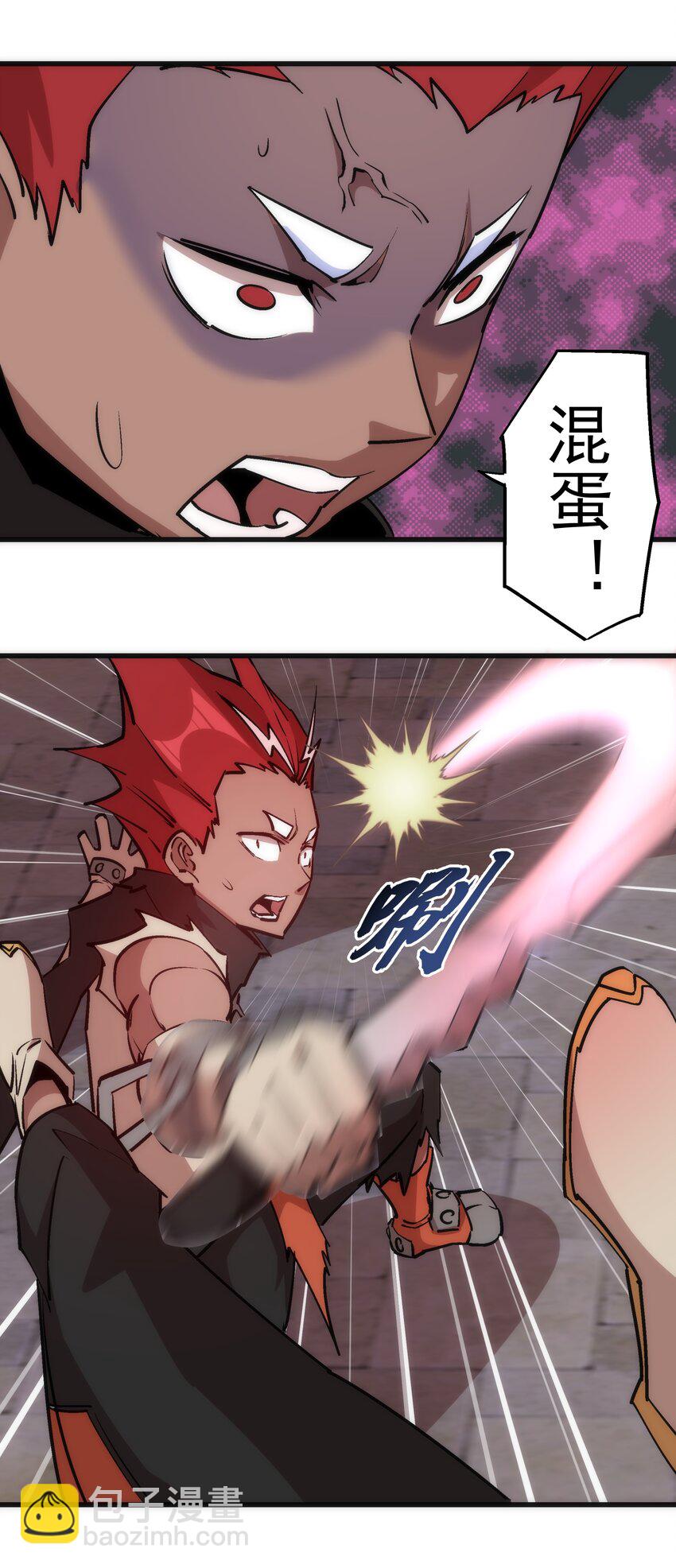 我不是大魔王 - 044 疑慮(1/2) - 7