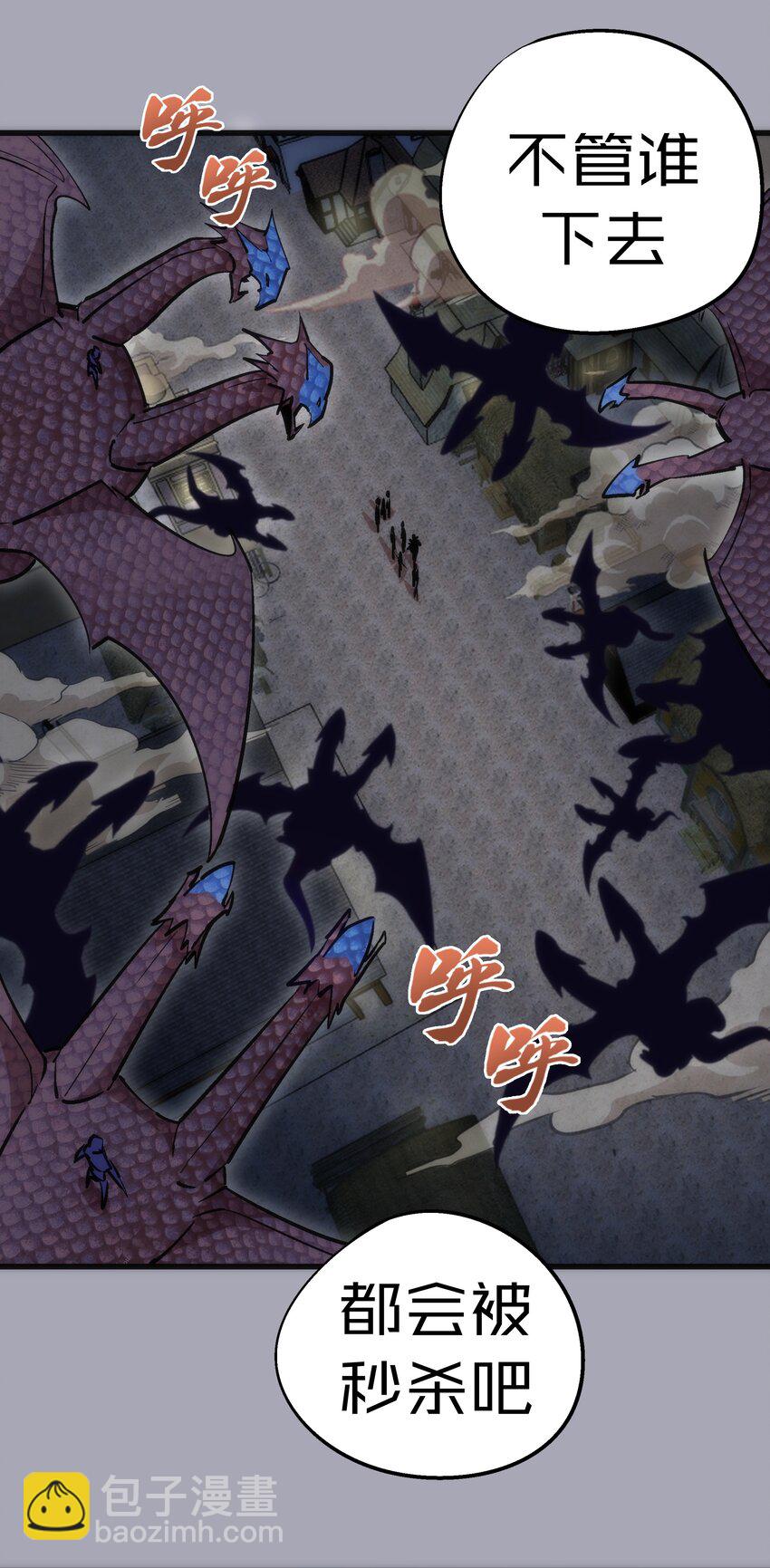 我不是大魔王 - 044 疑慮(1/2) - 4