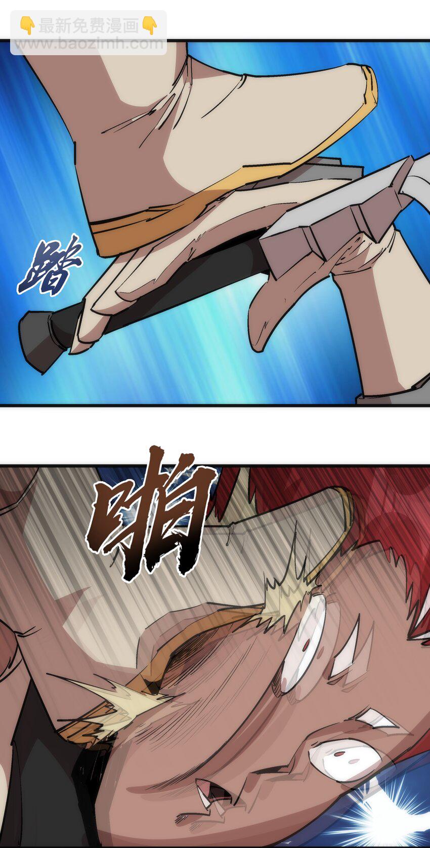 我不是大魔王 - 044 疑慮(1/2) - 8