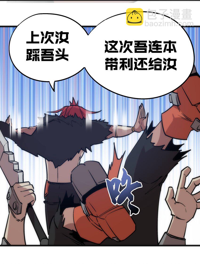 我不是大魔王 - 044 疑慮(1/2) - 1