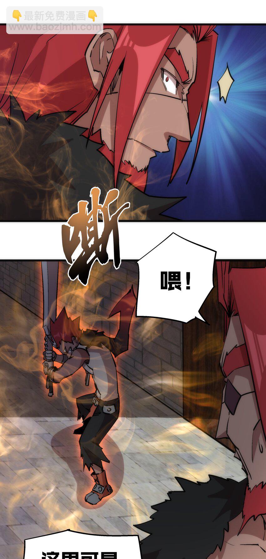 我不是大魔王 - 044 疑慮(1/2) - 2