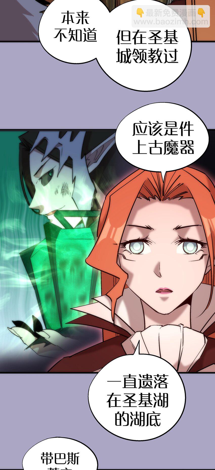 我不是大魔王 - 044 疑慮(1/2) - 7