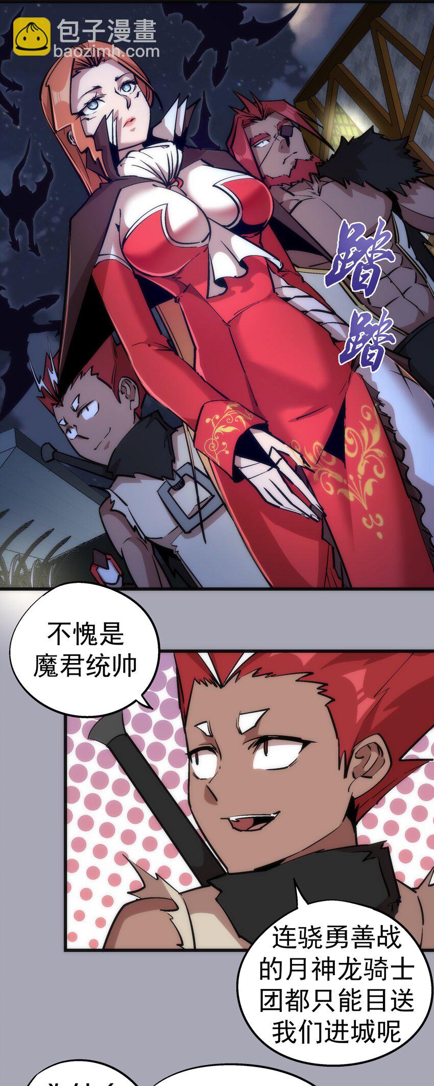 我不是大魔王 - 044 疑慮(1/2) - 5