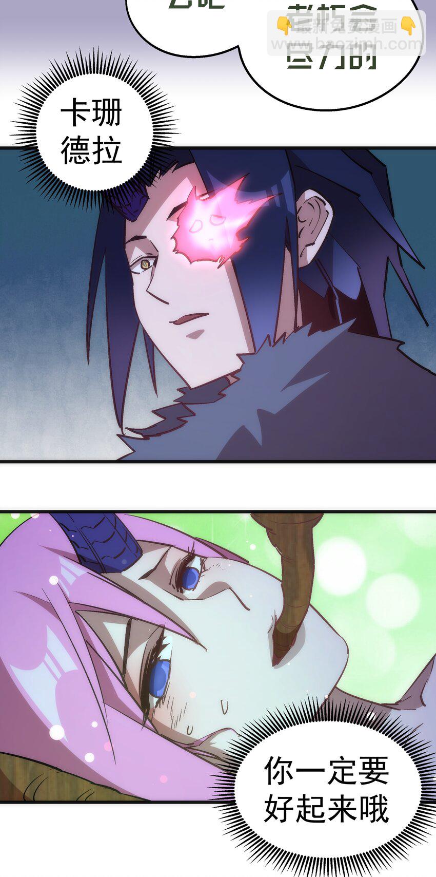 我不是大魔王 - 044 疑慮(2/2) - 1