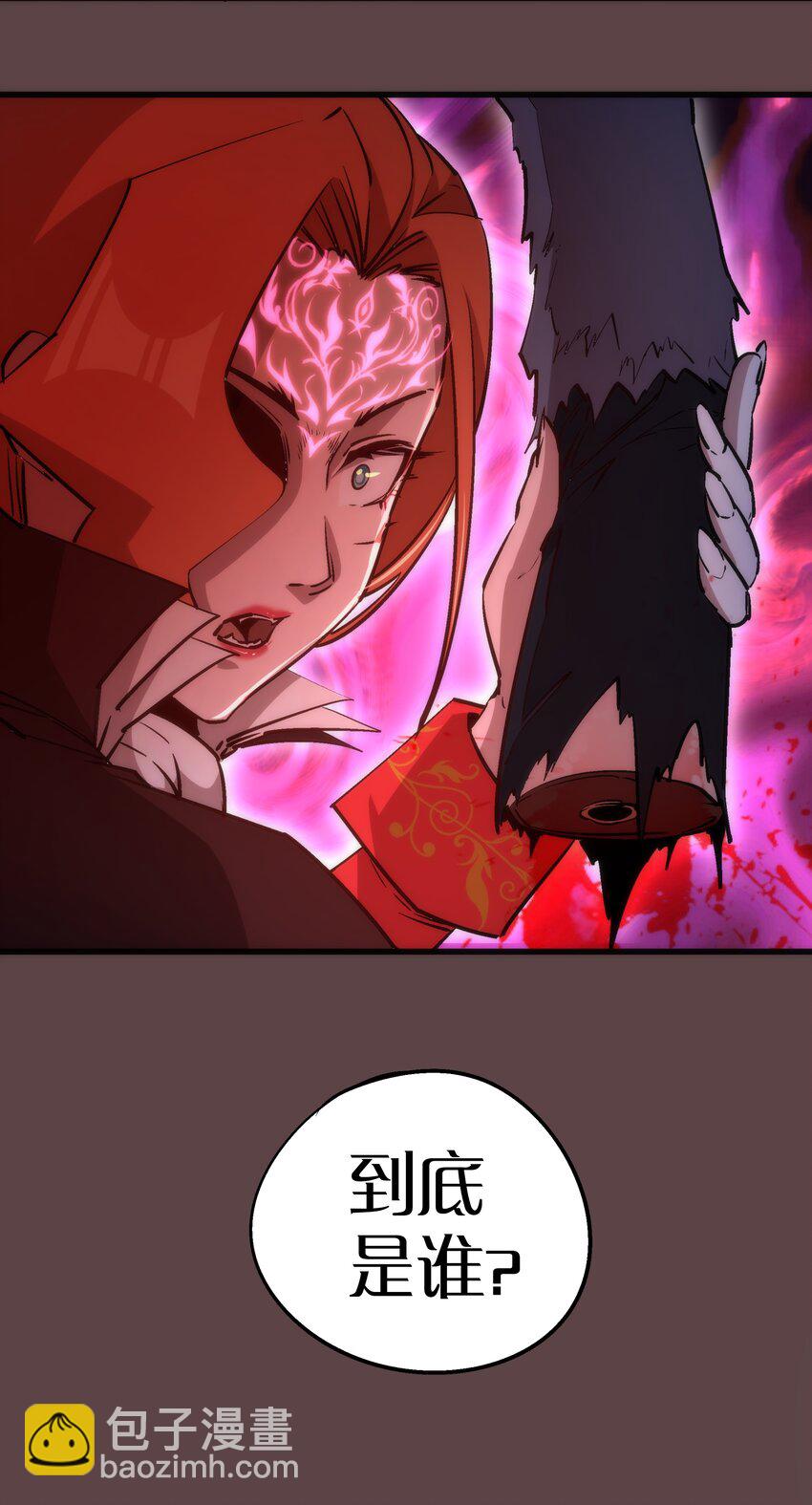 我不是大魔王 - 044 疑慮(2/2) - 2