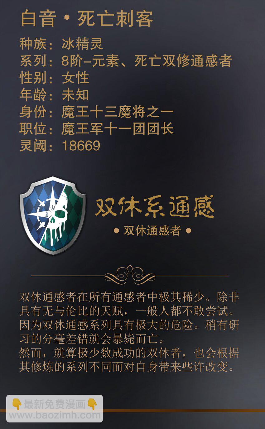 我不是大魔王 - 044 疑慮(2/2) - 4