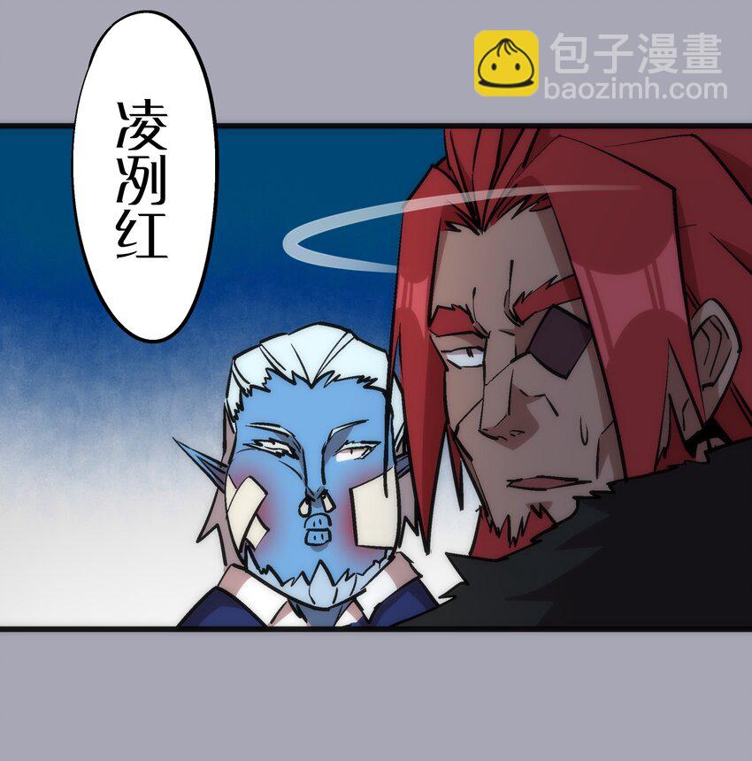 我不是大魔王 - 044 疑慮(1/2) - 7