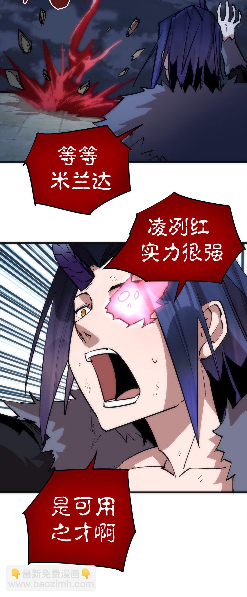 我不是大魔王 - 046 雙雄對決(1/2) - 5