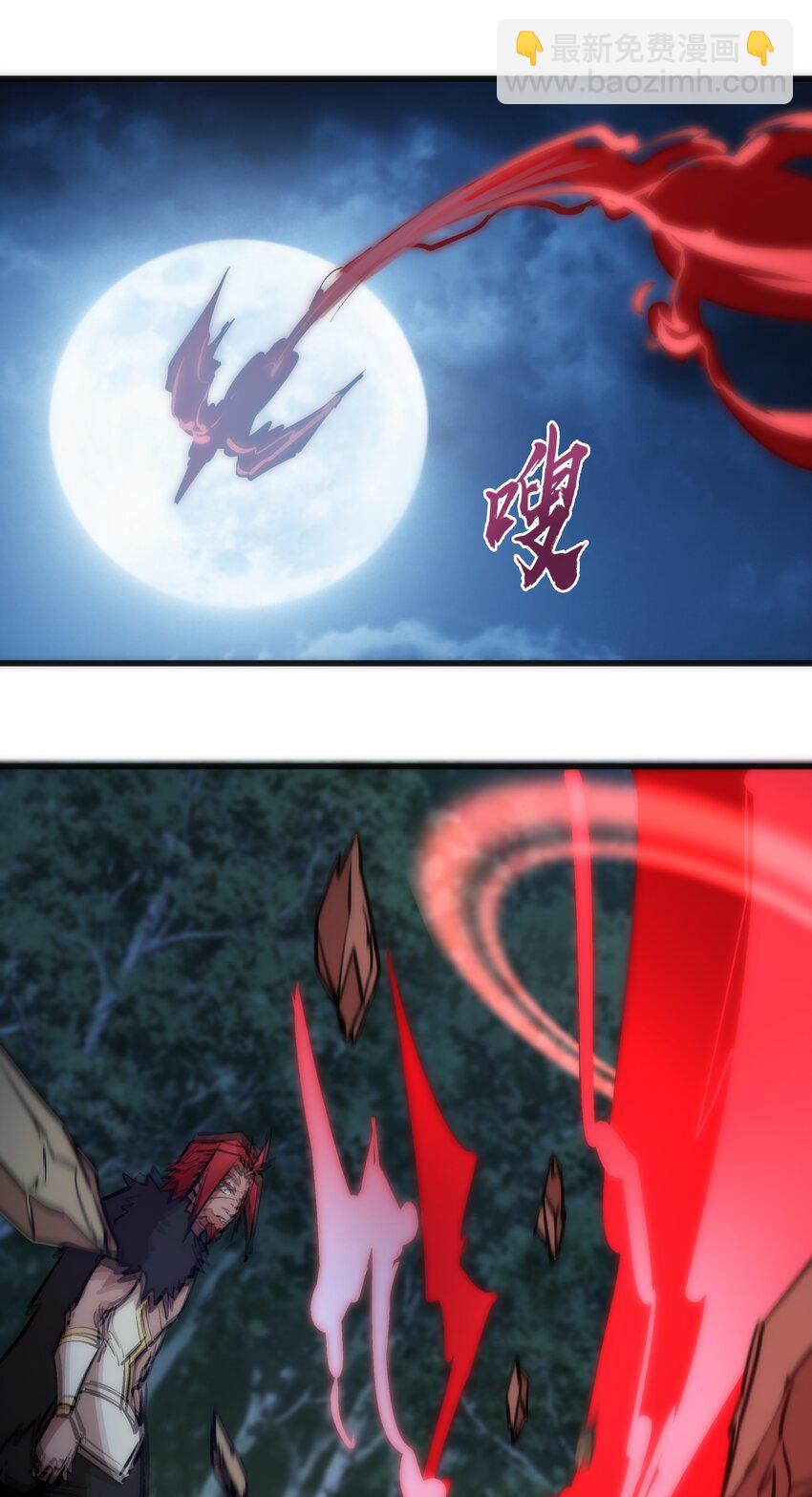 我不是大魔王 - 046 雙雄對決(1/2) - 6