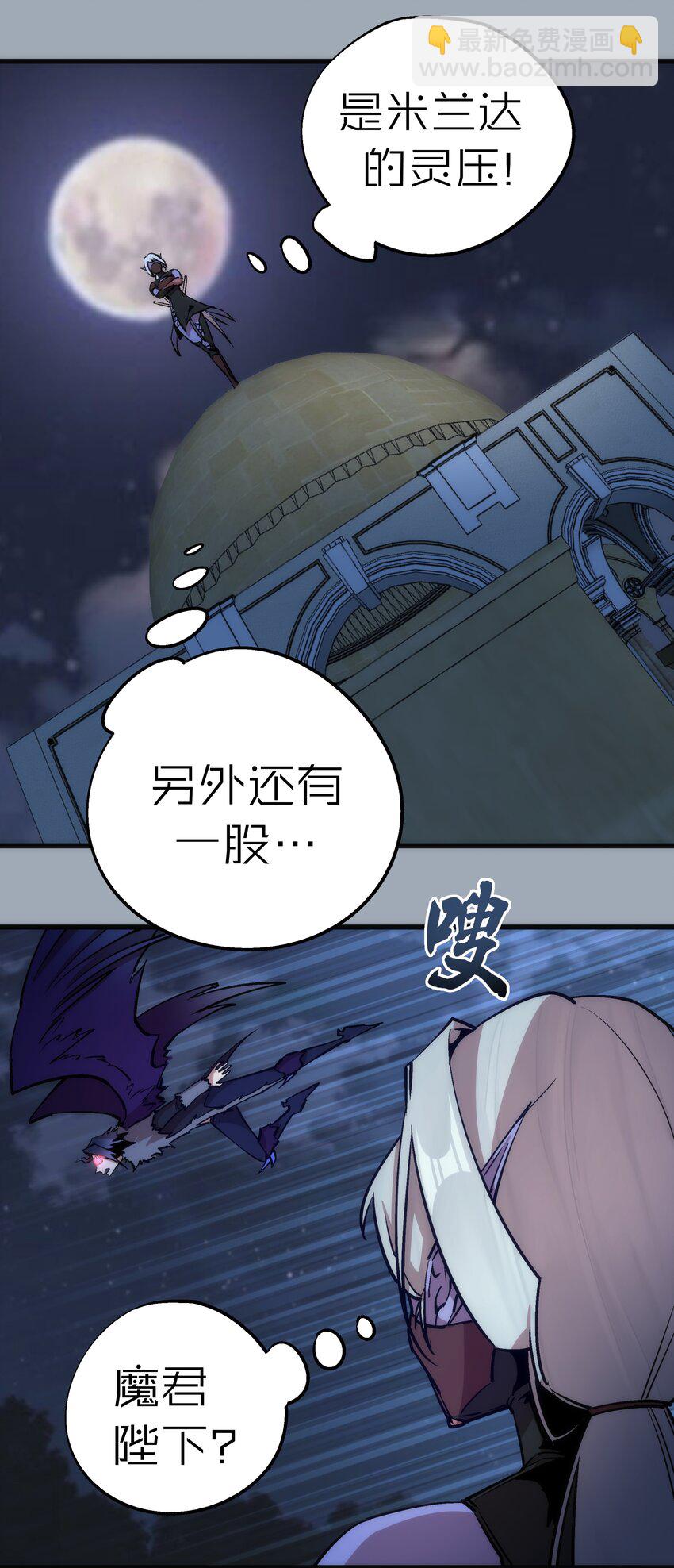 我不是大魔王 - 046 雙雄對決(1/2) - 4