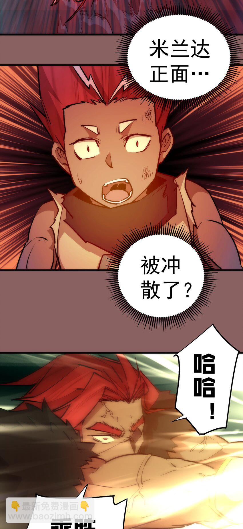 我不是大魔王 - 046 雙雄對決(1/2) - 2