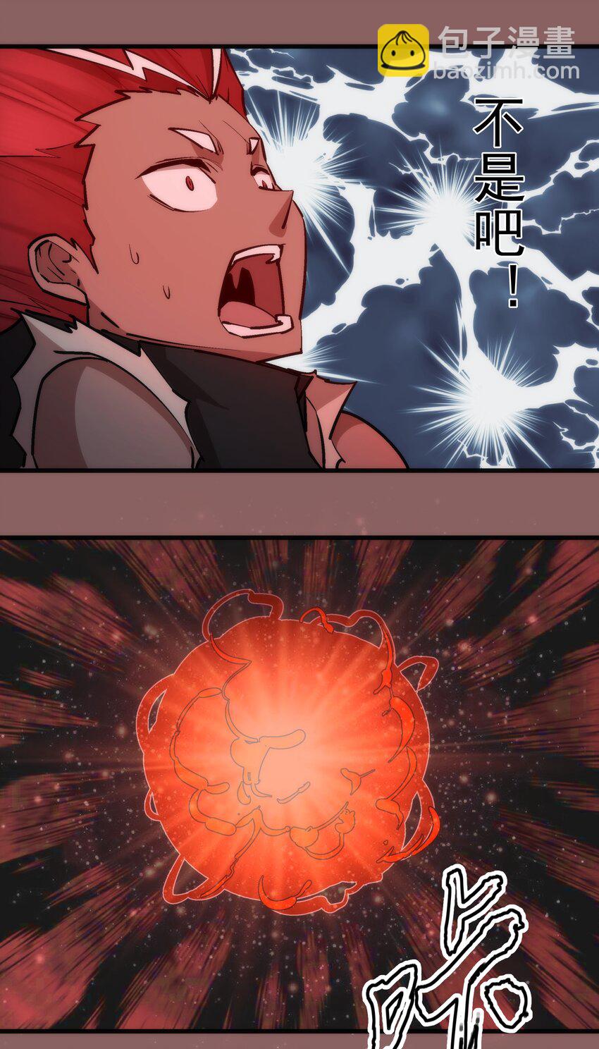 我不是大魔王 - 046 雙雄對決(1/2) - 7