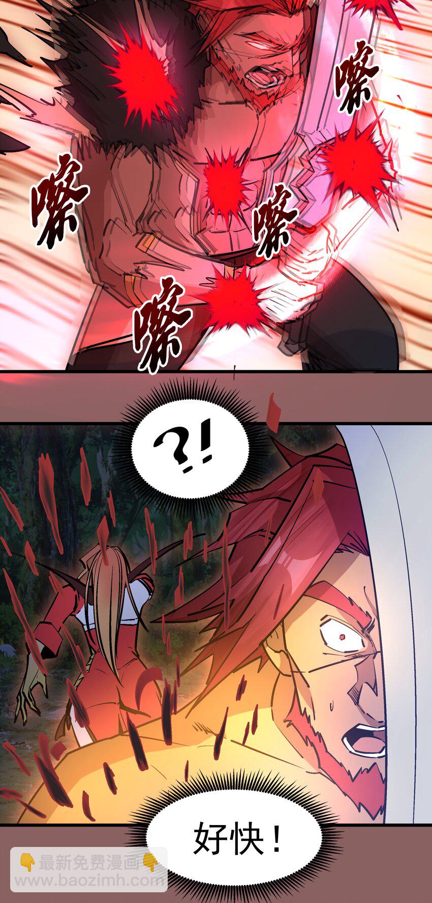 我不是大魔王 - 046 雙雄對決(1/2) - 7