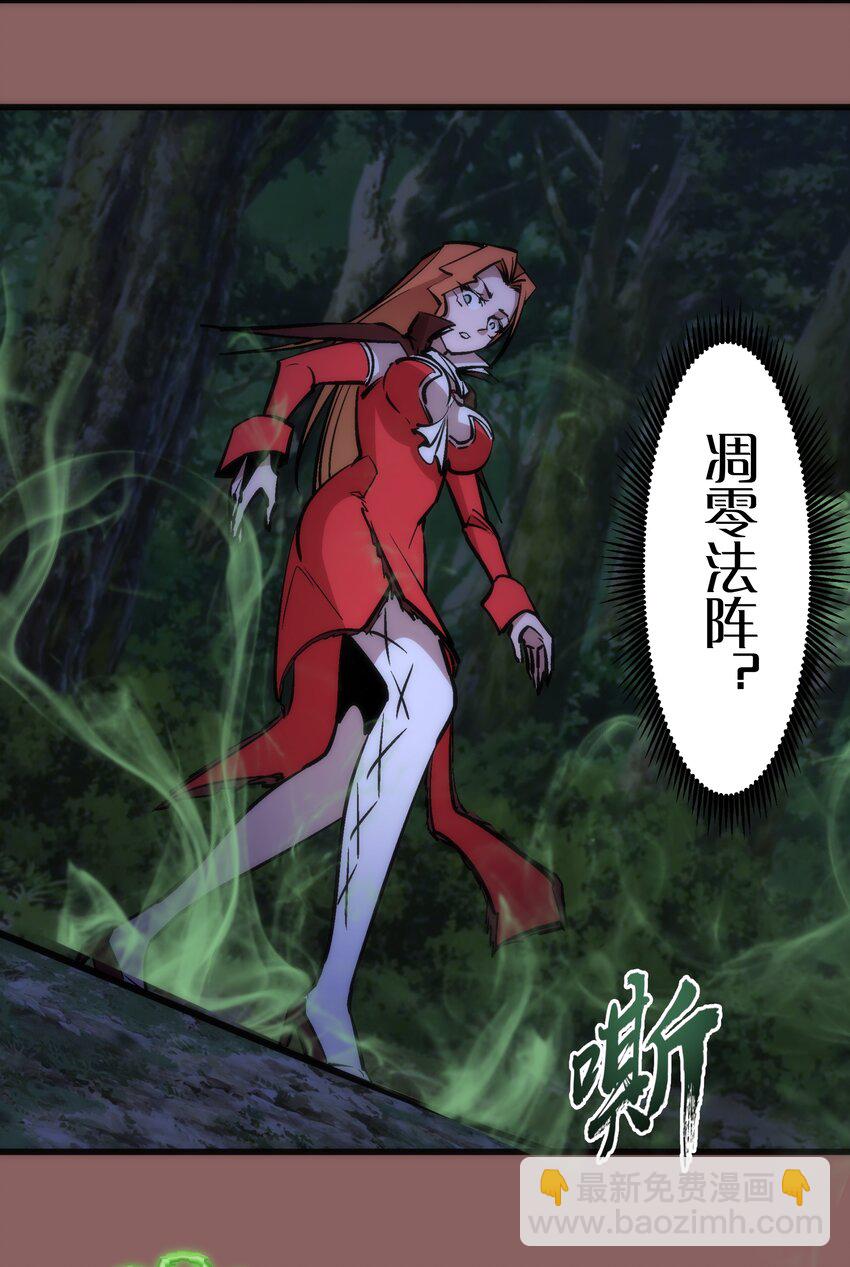 我不是大魔王 - 046 雙雄對決(2/2) - 2