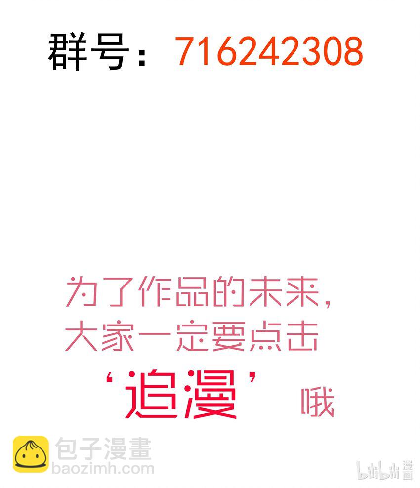 我不是大魔王 - 046 雙雄對決(2/2) - 4