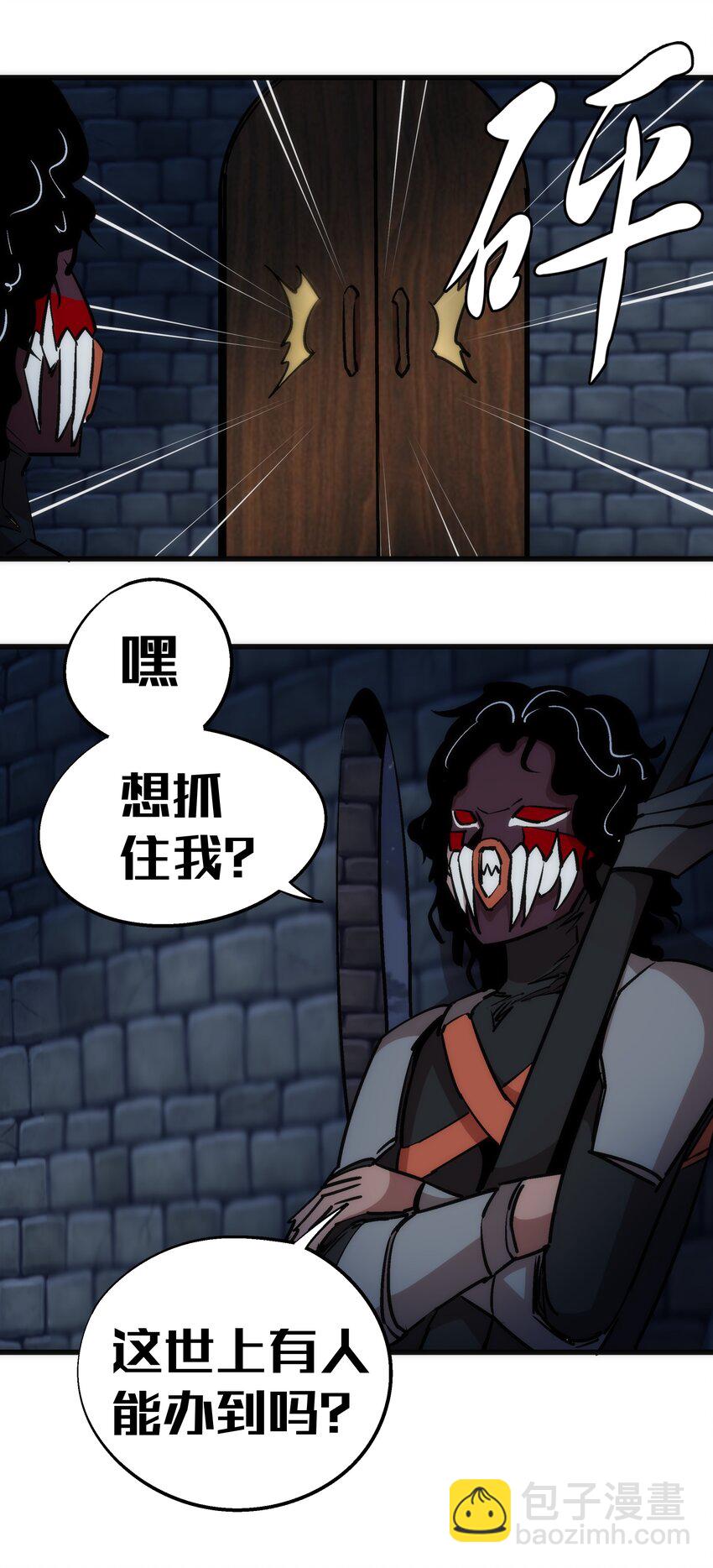 我不是大魔王 - 048 神秘劍客(1/2) - 4