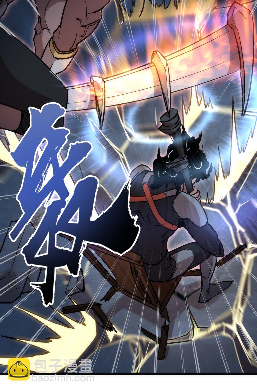 我不是大魔王 - 048 神秘劍客(1/2) - 1