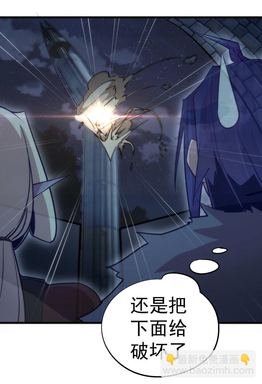 我不是大魔王 - 048 神秘劍客(1/2) - 2