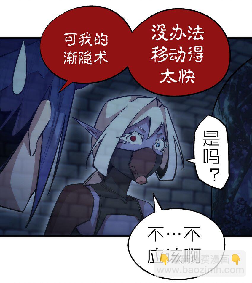 我不是大魔王 - 048 神秘劍客(1/2) - 4