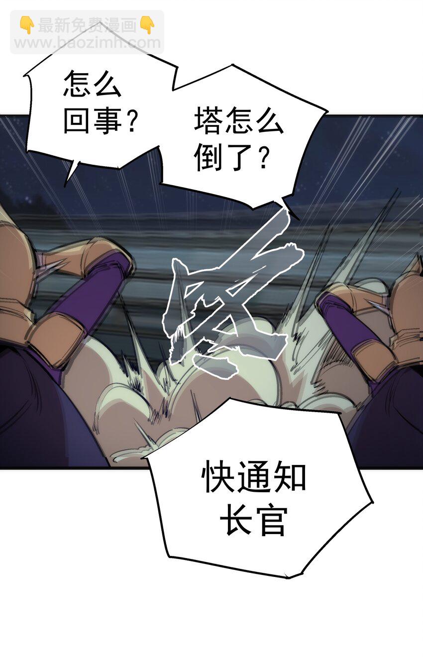 我不是大魔王 - 048 神秘劍客(1/2) - 8