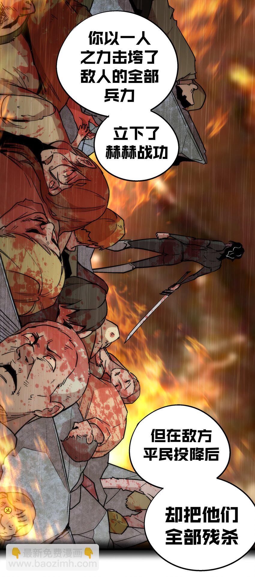 我不是大魔王 - 048 神秘劍客(2/2) - 6