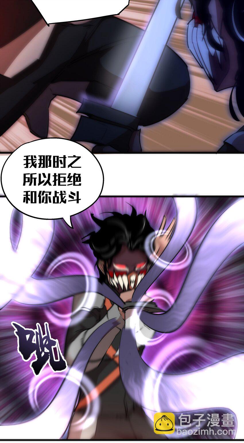 我不是大魔王 - 048 神秘劍客(2/2) - 5