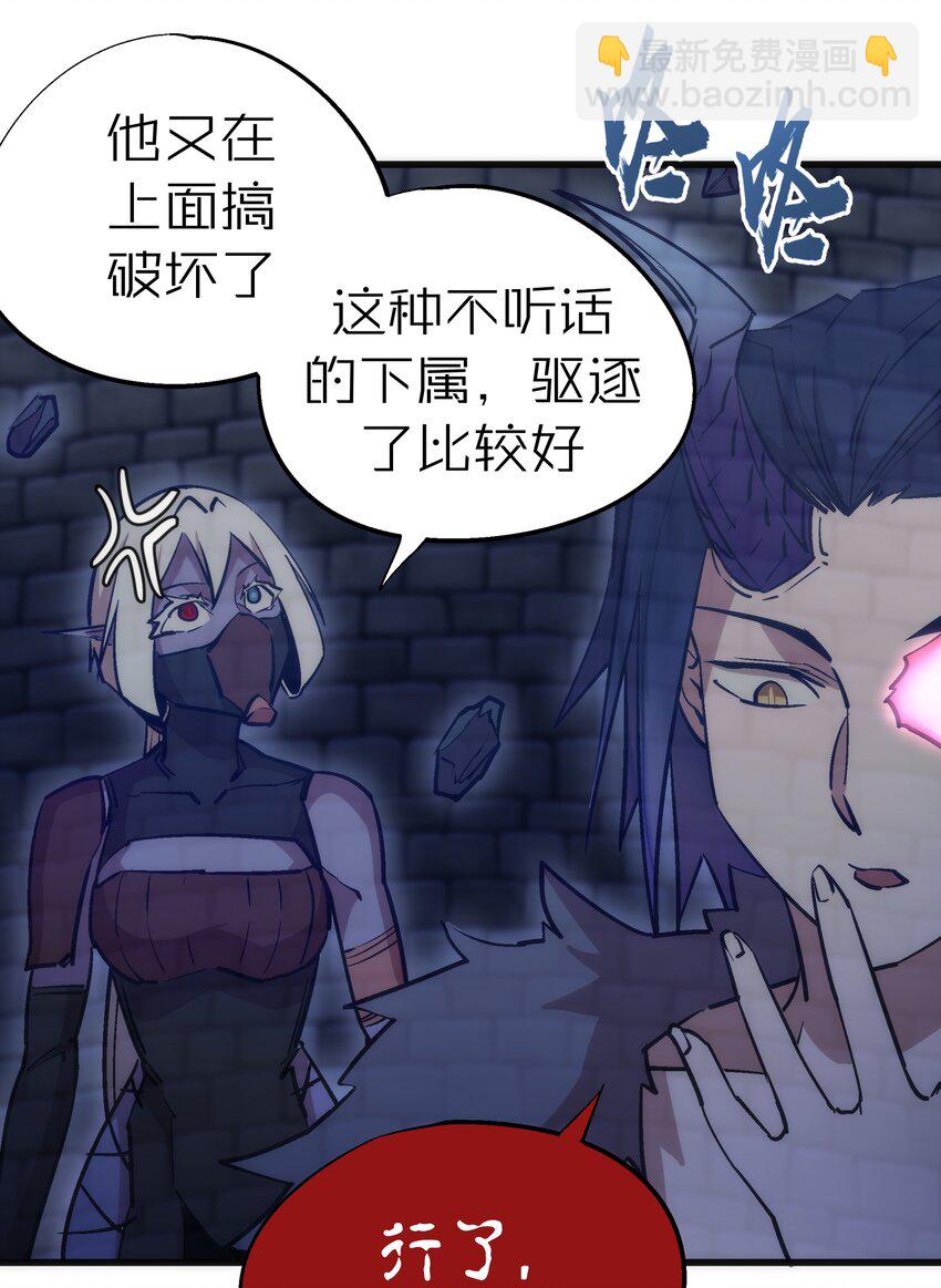 我不是大魔王 - 048 神秘劍客(2/2) - 5