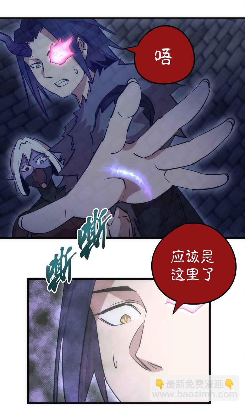 我不是大魔王 - 048 神秘劍客(2/2) - 1