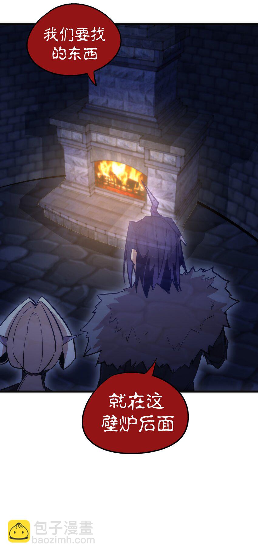 我不是大魔王 - 048 神秘劍客(2/2) - 2