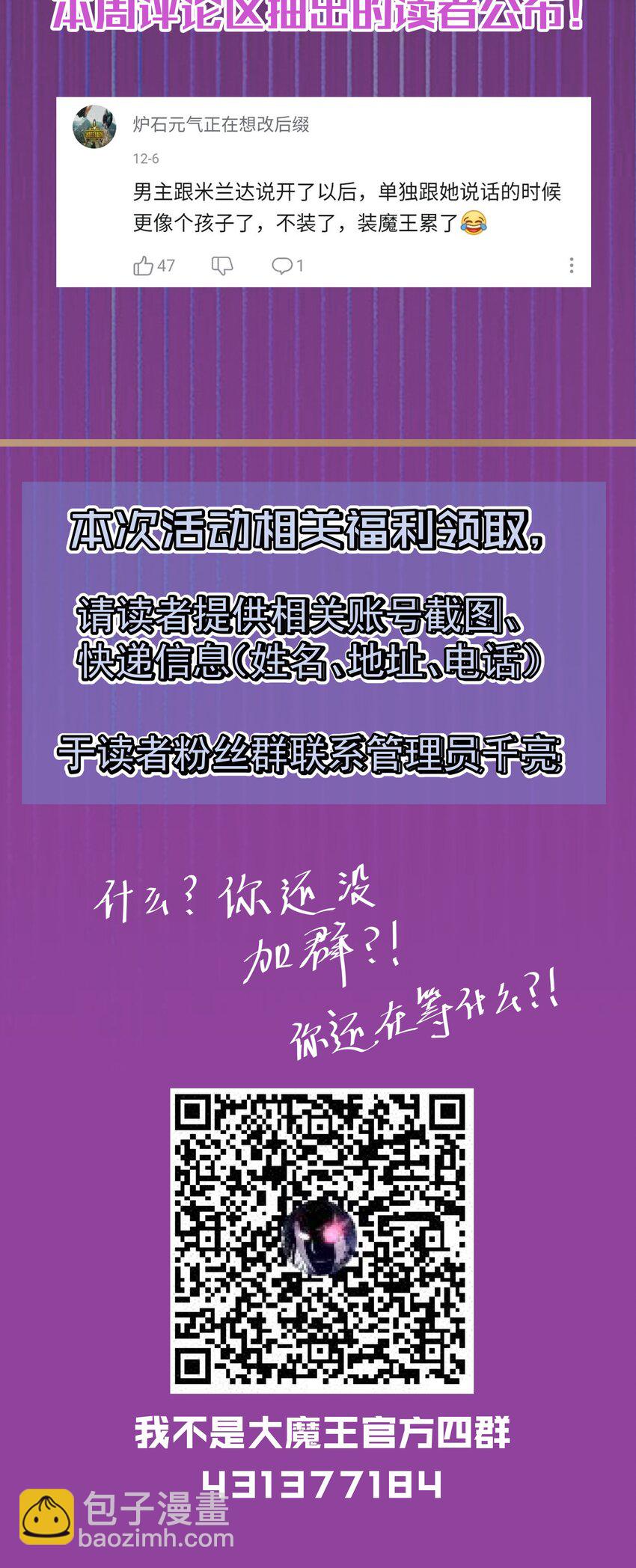 我不是大魔王 - 048 神秘劍客(2/2) - 5