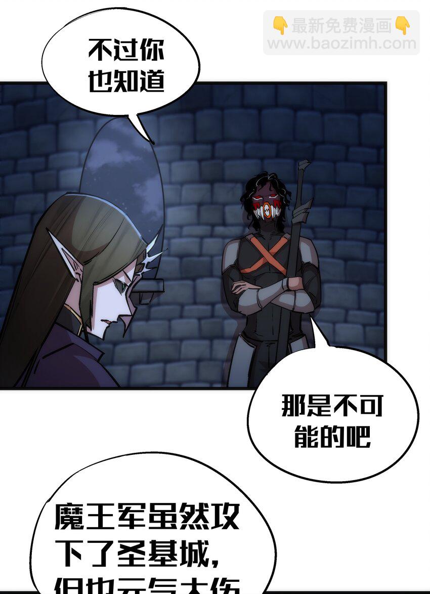 我不是大魔王 - 048 神秘劍客(1/2) - 7