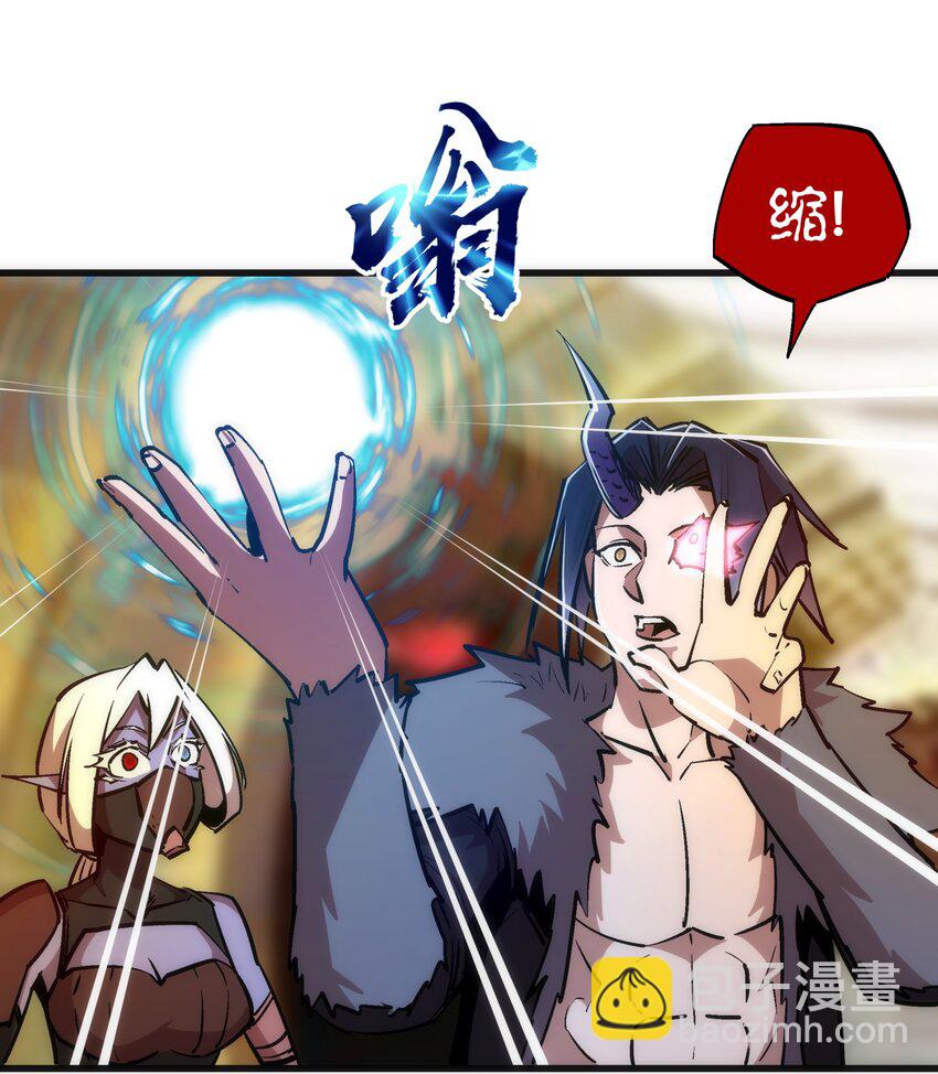 我不是大魔王 - 050 義氣！(1/2) - 8