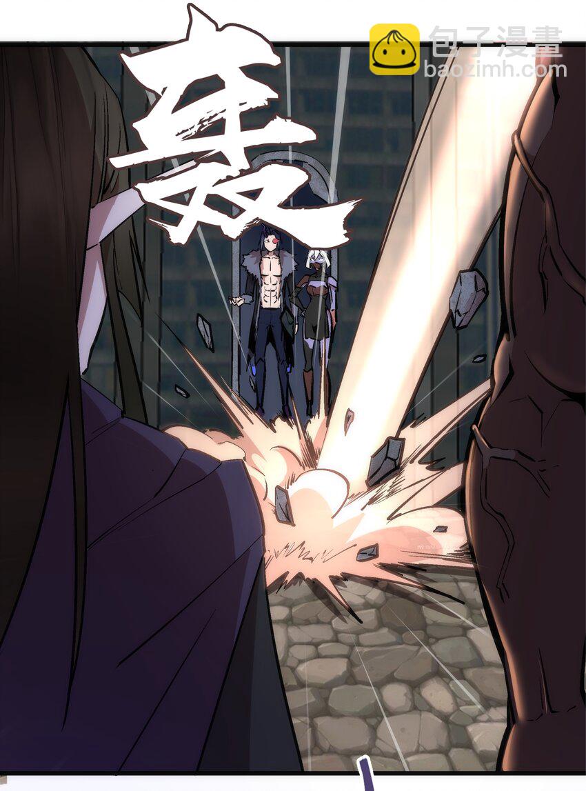 我不是大魔王 - 050 義氣！(1/2) - 6