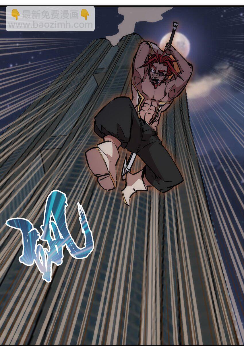 我不是大魔王 - 050 義氣！(1/2) - 1